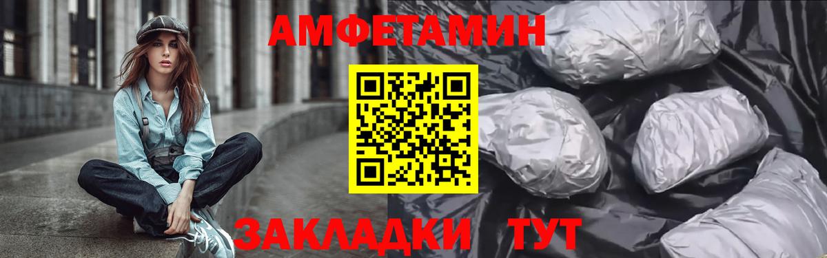 АМФ 98%  Вход с VPN  Амфетамин  Амфетамин  Фрязино 