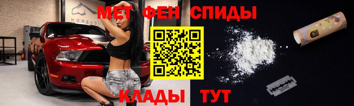 АМФЕТАМИН Розовый Фрязино