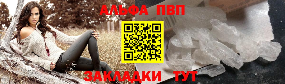 Фрязино  A-PVP  Alpha-PVP кристаллы  Вход с VPN  А ПВП VHQ 