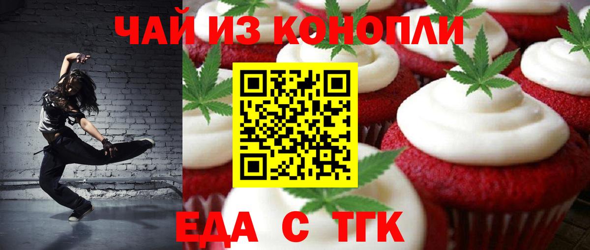 Cannafood конопля  Вход с VPN  Фрязино 