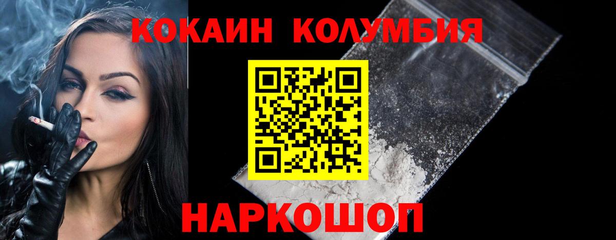 КОКАИН Fish Scale Фрязино