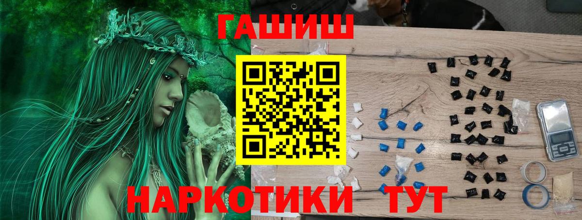 ГАШИШ индика сатива Фрязино