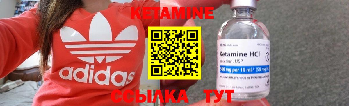 Кетамин ketamine  Вход с VPN  Кетамин VHQ  Фрязино 