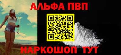 альфа пвп VHQ Нягань