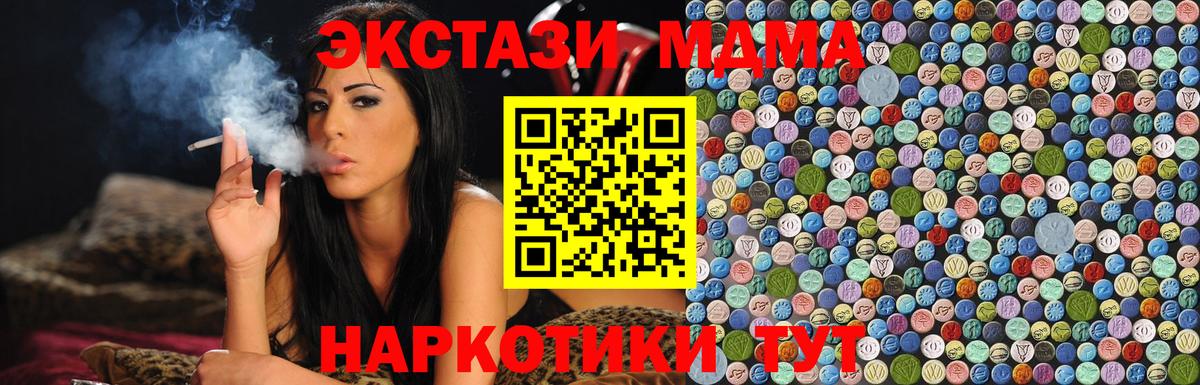 MDMA  МДМА Molly  Вход с VPN  Фрязино  MDMA кристаллы 
