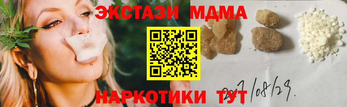 МДМА crystal Фрязино