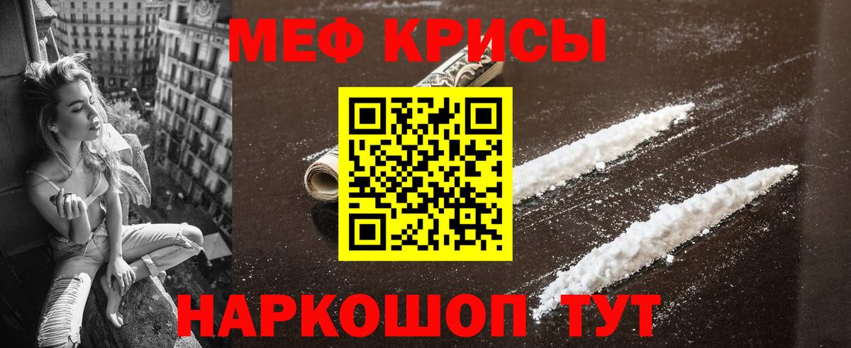 Мефедрон  Фрязино