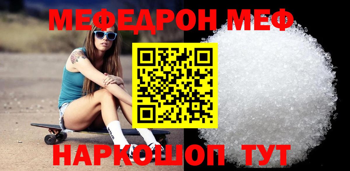 Фрязино  МЕФ  Мефедрон  МЕФ мяу мяу  Вход с VPN 