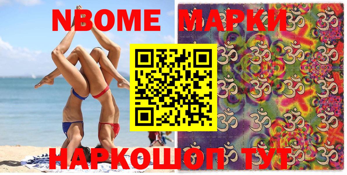 Марки 25I-NBOMe 1,5мг  Вход с VPN  Фрязино 