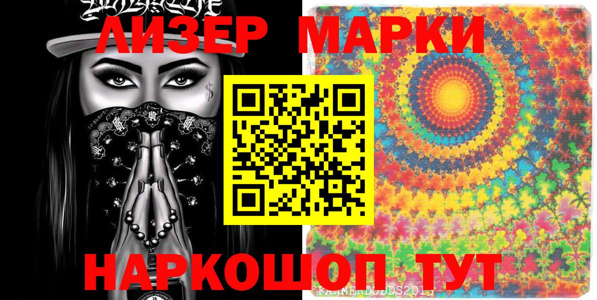 Марки 25I-NBOMe 1,5мг Фрязино