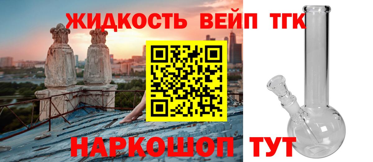 Дистиллят ТГК Wax Фрязино